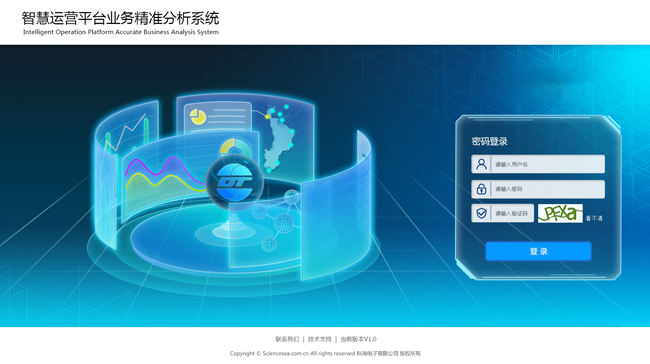 5、智慧集控运营云数据分析平台200k.jpg